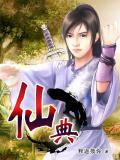 仙典铁棍山药粉