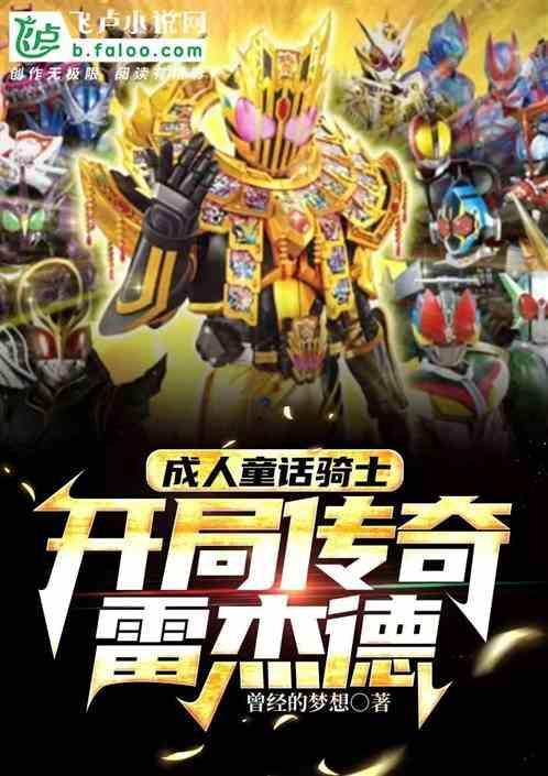 成人童话动画版