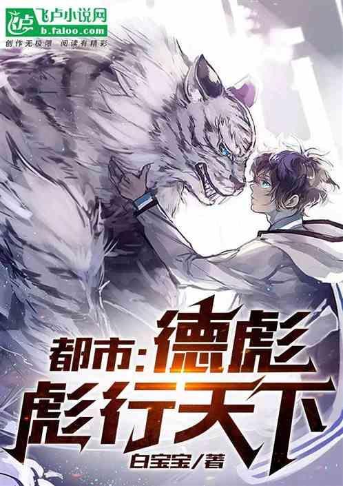 德彪是谁