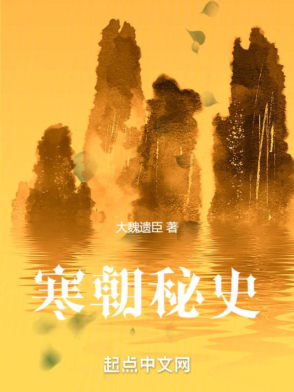 寒朝歌儿