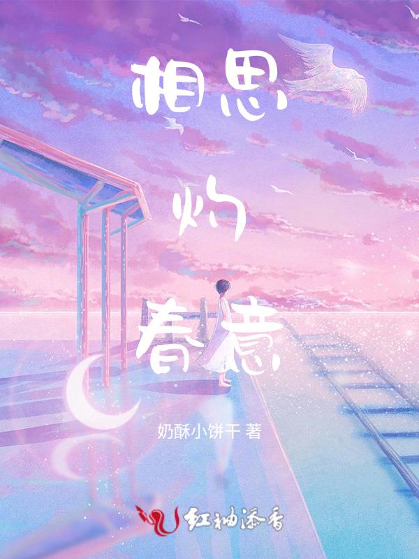 相思好