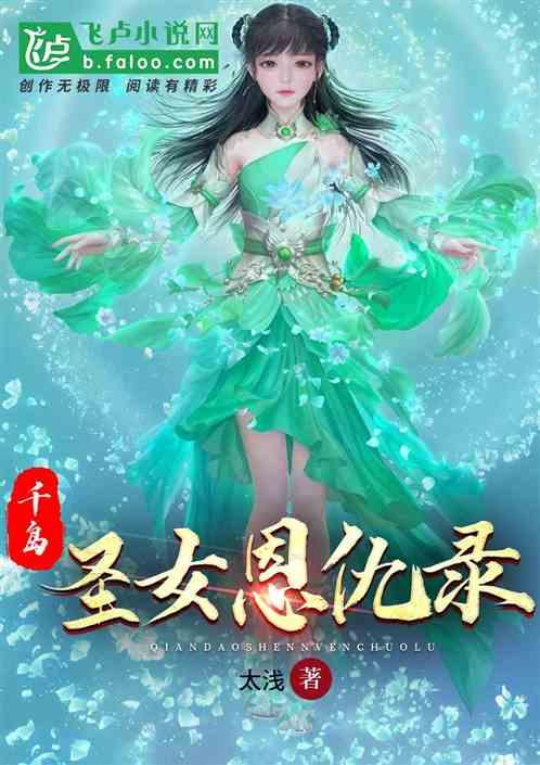 圣女岛是哪部电影