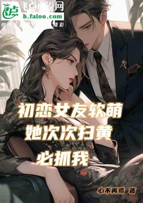 初恋女友什么意思