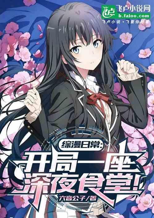 综漫开店类的