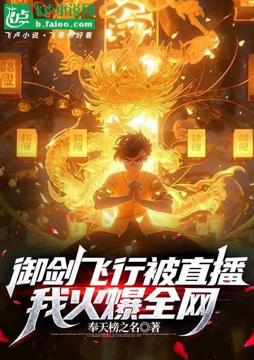 御剑飞行存在吗