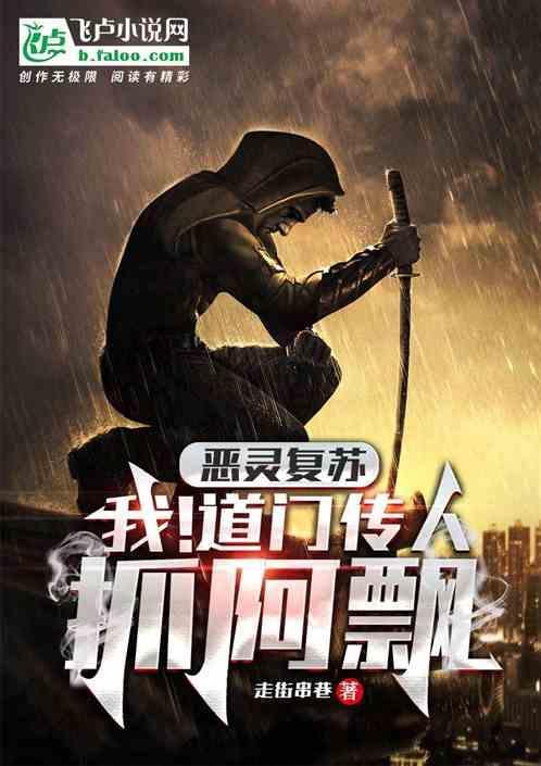 恶灵复生2