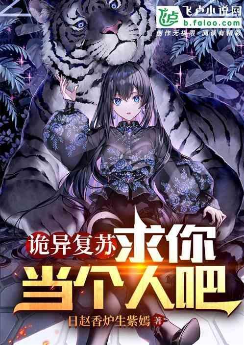 恐怖复苏没了