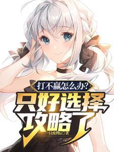 打不赢就跑属于什么战
