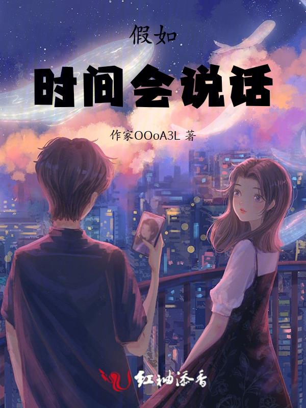 如果时间会说话歌词含义