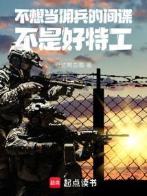 不想当什么不是好兵