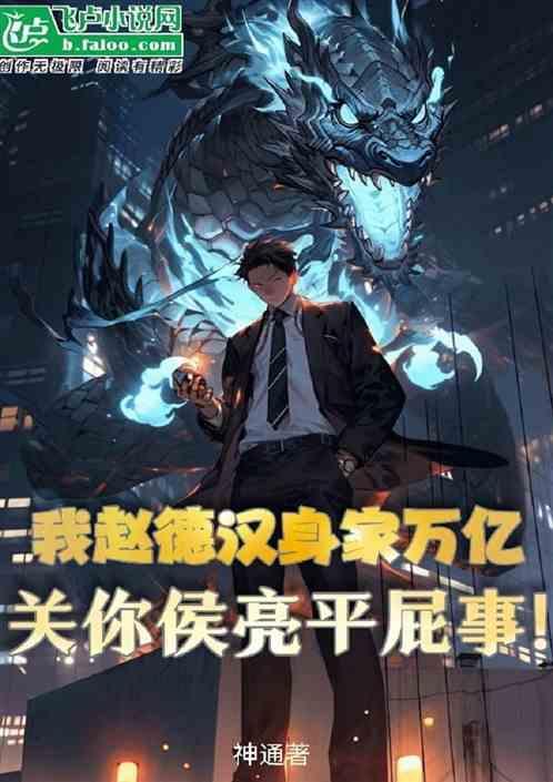 候亮平查赵徳汉是那一集?