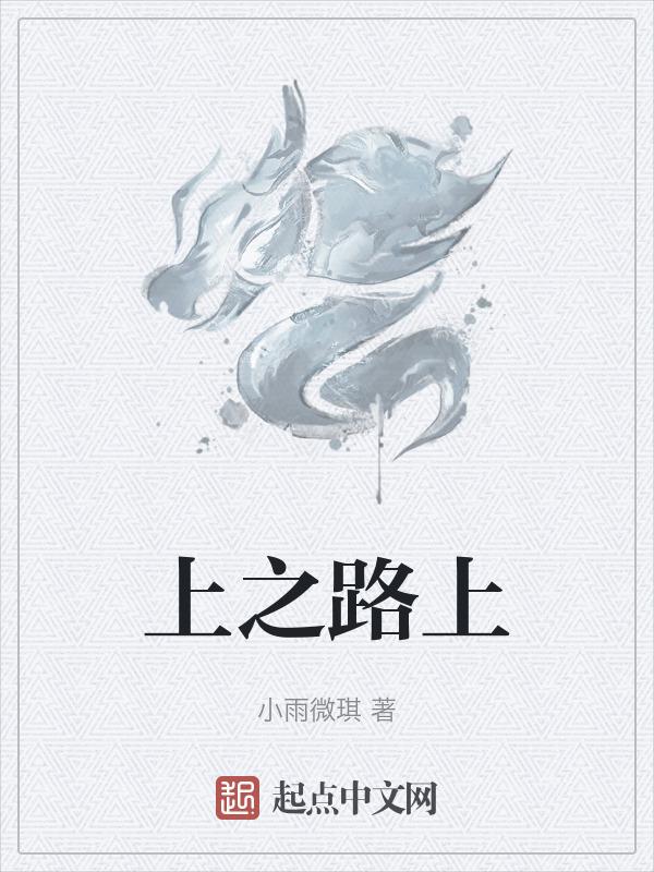上上之道产品