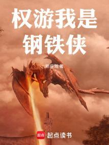 我是钢铁侠视频