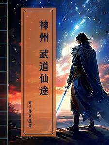 顶点武道神帝