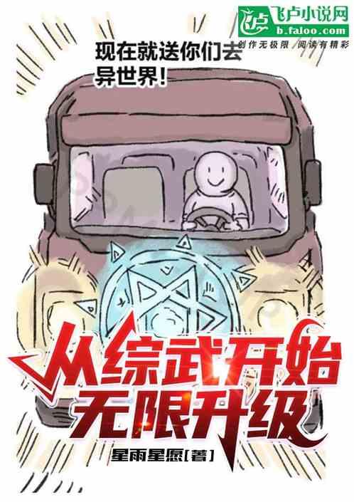 武侠从七侠镇开始