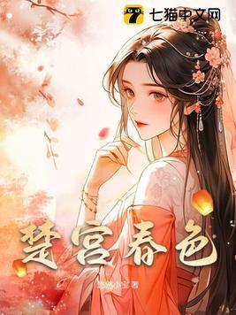 楚宫男主