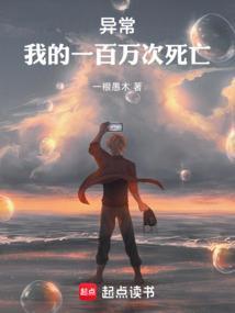 异常第十关怎么过?