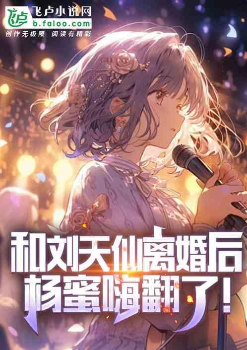 刘天杨tigga