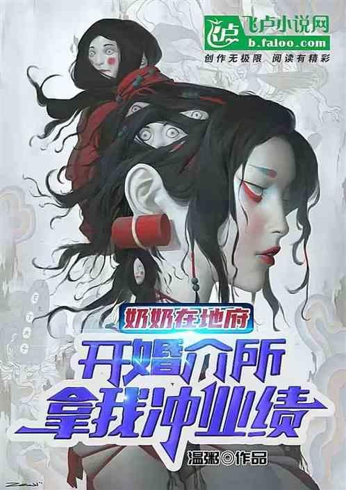 奶奶是村里的接阴婆