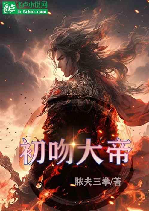 初吻ii