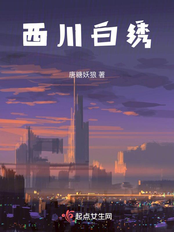 白西川温泉酒店