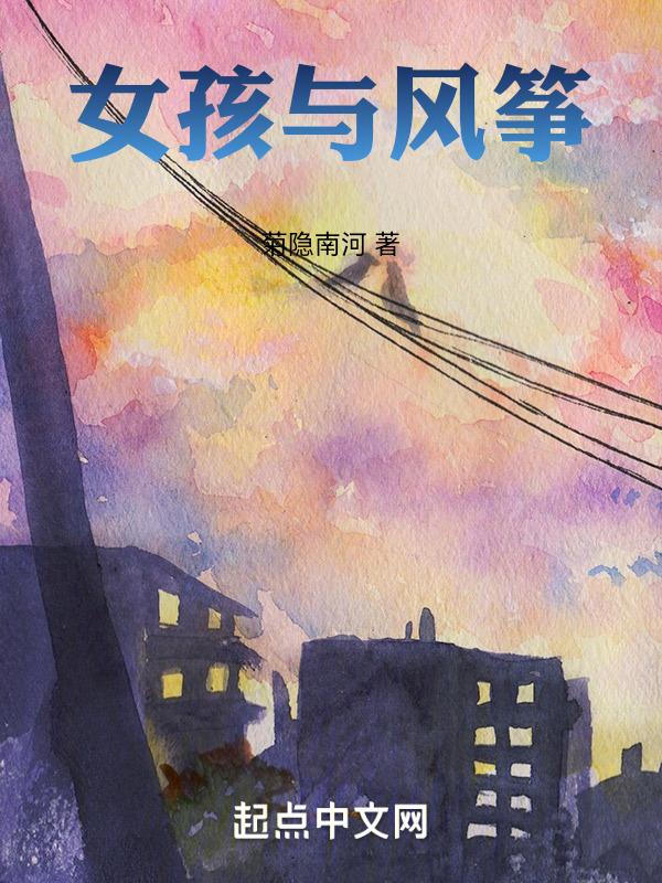 女孩风筝图片描绘画面