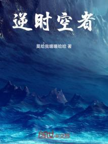 逆时空时空神女高清大图