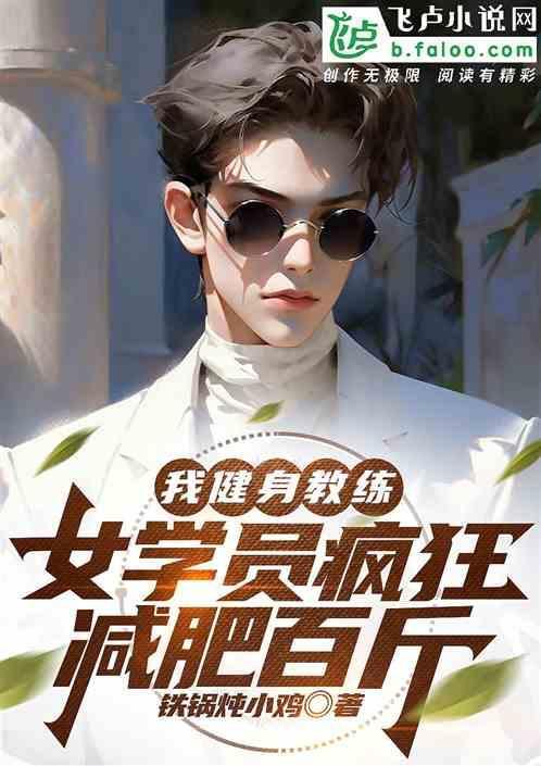 女健身教练套路