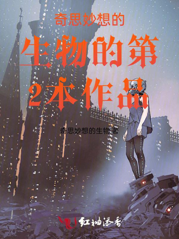 时空穿越女与乾坤大帝的奇幻之旅免费观看