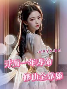 赠礼万倍返还修仙界第一舔狗