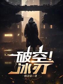 破空冰刃和黑鲨哪个好用