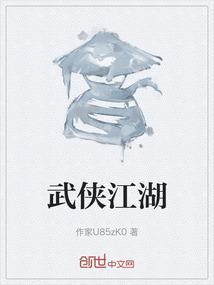 武侠江湖自走棋