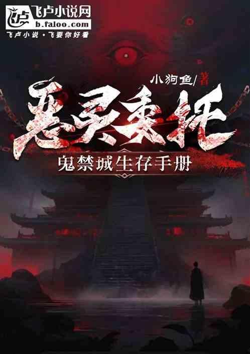 恶灵刷新地点