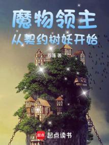 魔物降临