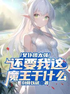 女团女仆装