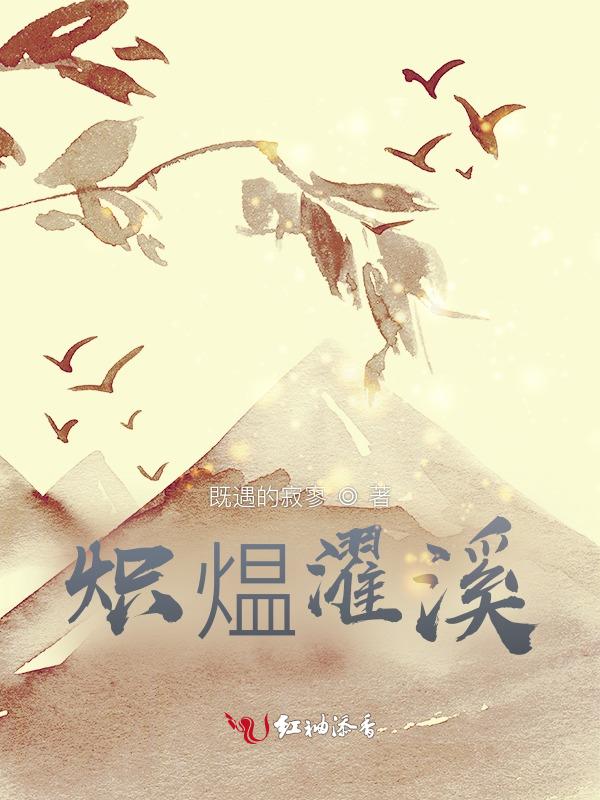 炽怎么读音是什么意思