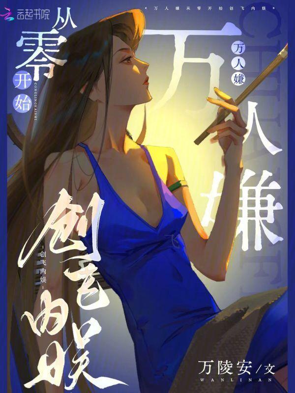 从万人嫌终成团宠[穿书