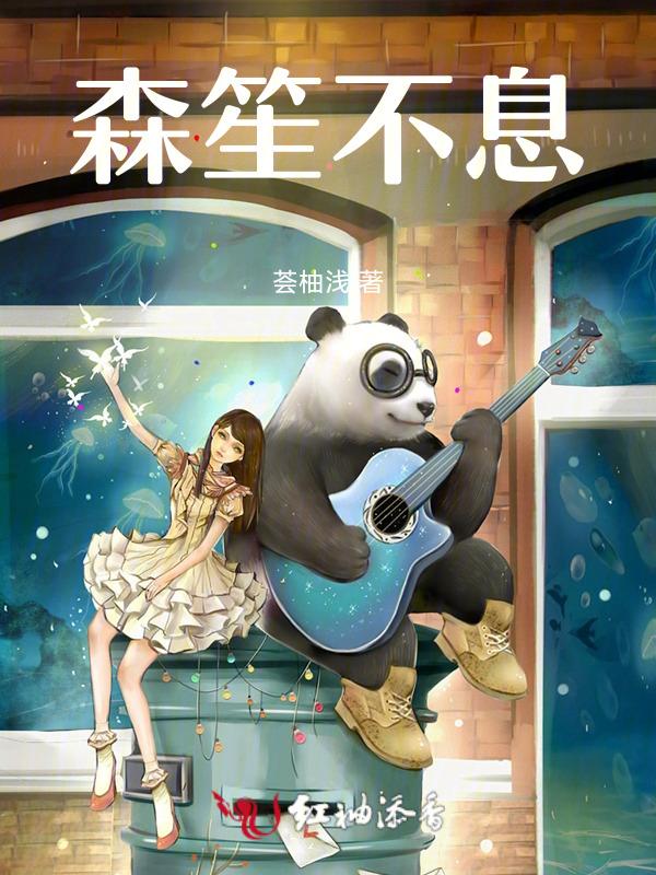 森不森什么意思