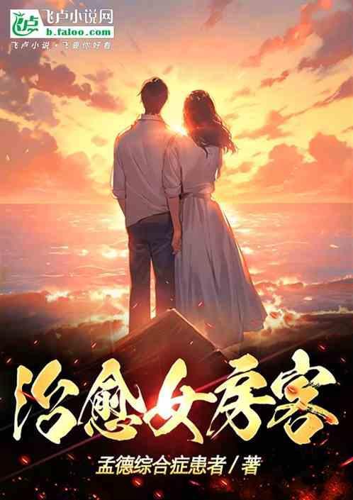 女房客经典语录