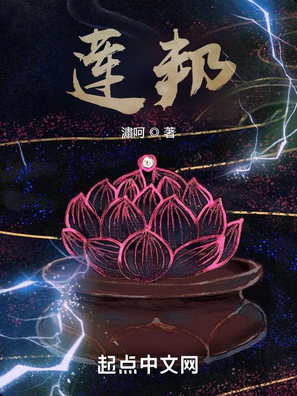 莲邦瓷砖是几线品牌