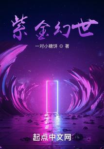 紫金观邸图片