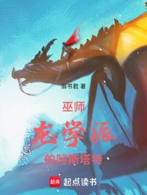 巫师阿隆戴特