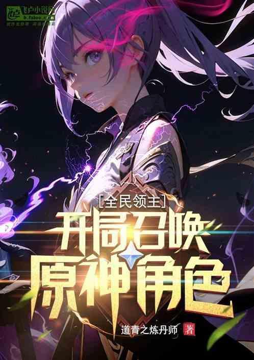 有没有全民领主开局召唤吕布的