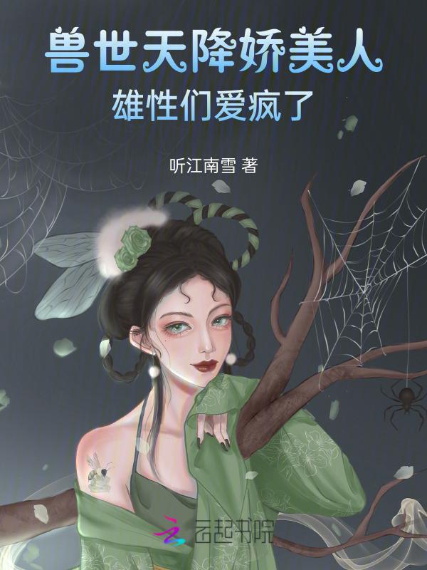 雄性们爱疯了漫画
