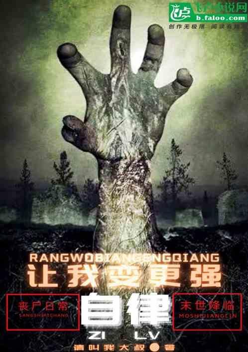 一个自律的丧尸