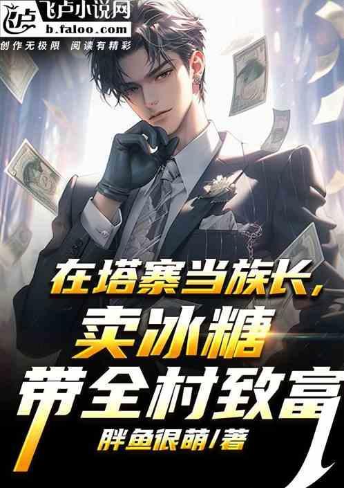 塔冰糖是什么