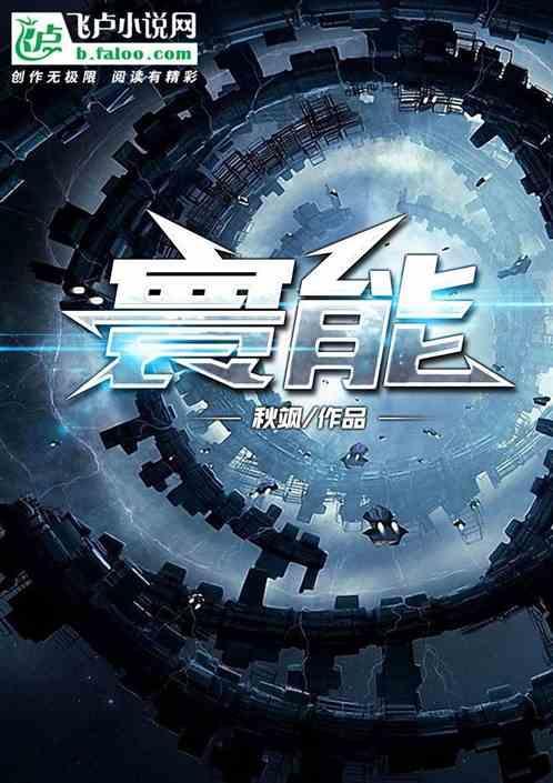 寰能新能源科技有限公司怎么样