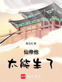 仙帝免费阅读