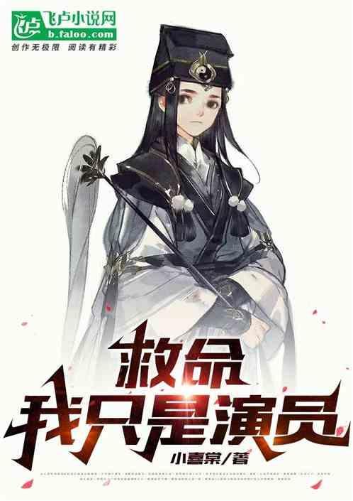 救命演员表