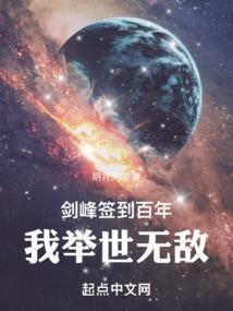 我成了剑圣守护灵在线阅读
